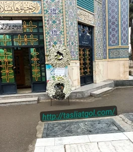 تسلیت گل خیریه در البرز و حومه