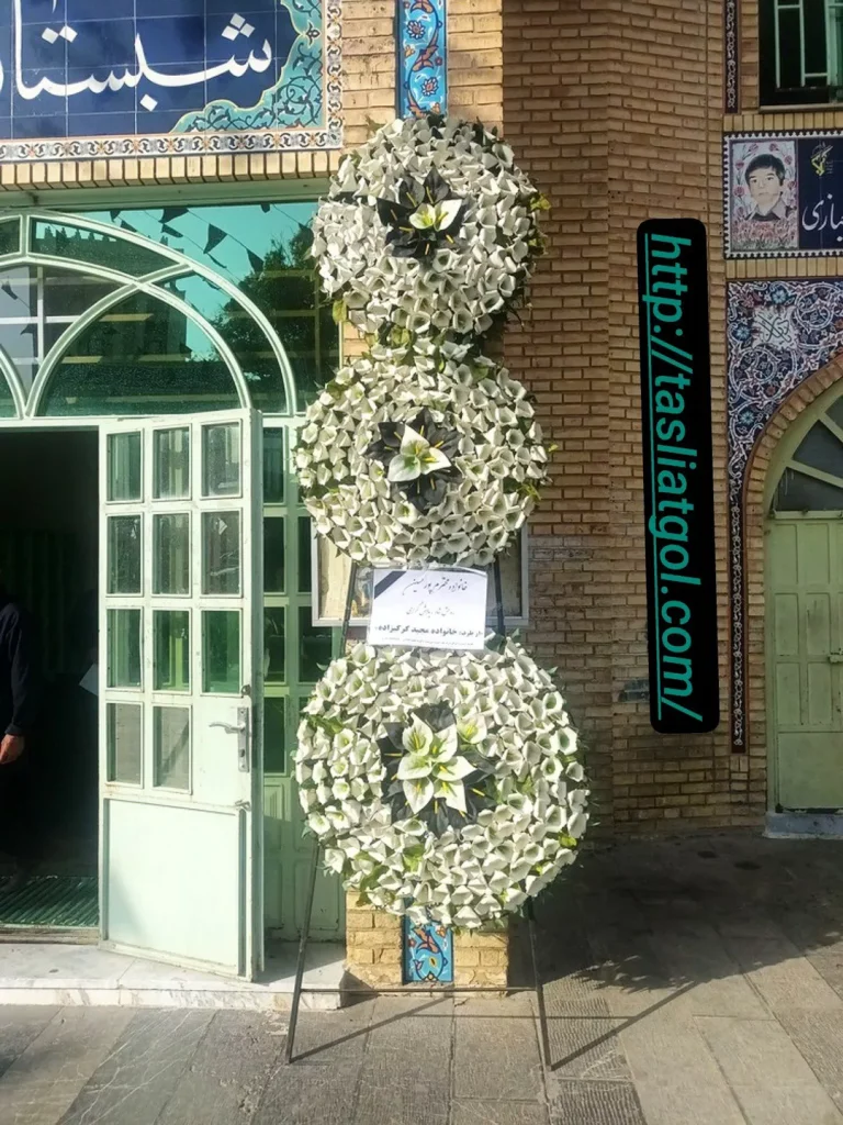اجاره تاج گل خیریه در قزوین و کرج